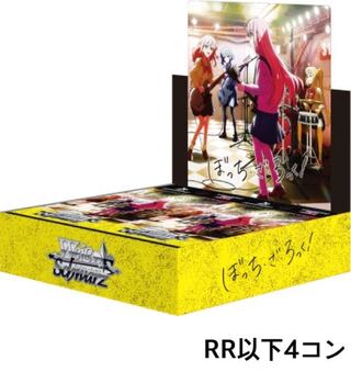 ヴァイス 4コン 負けヒロインが多すぎる！」RR以下4コンセット