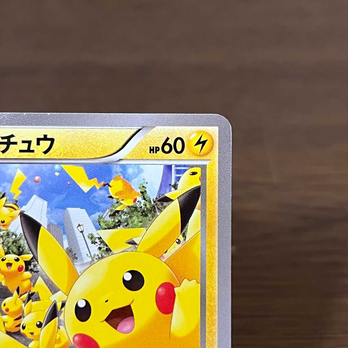 ポケカ ピカチュウ たいりょうはっせい 068/XY-P プロモ psa10 ポケカ