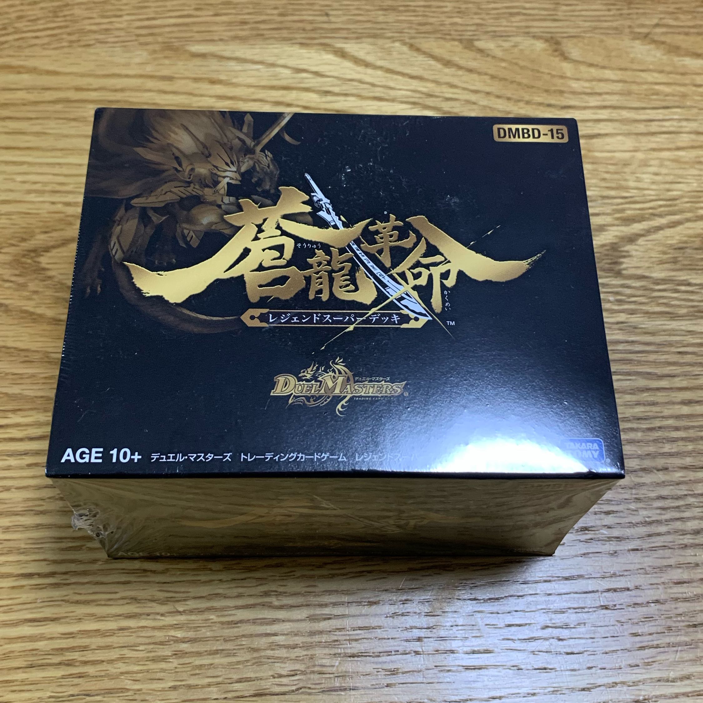 デュエルマスターズ 蒼龍革命 未開封 デュエルマスターズ 蒼龍革命