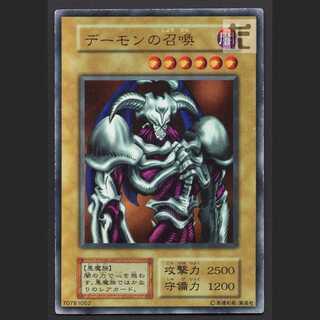 遊戯王 デーモンの召喚 初期 ウルトラレア PSA9 【公式通販】