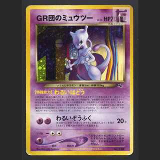 ポケモンカードGB2 GR団参上！ 未開封 旧裏 ルギア GR団のミュウツー