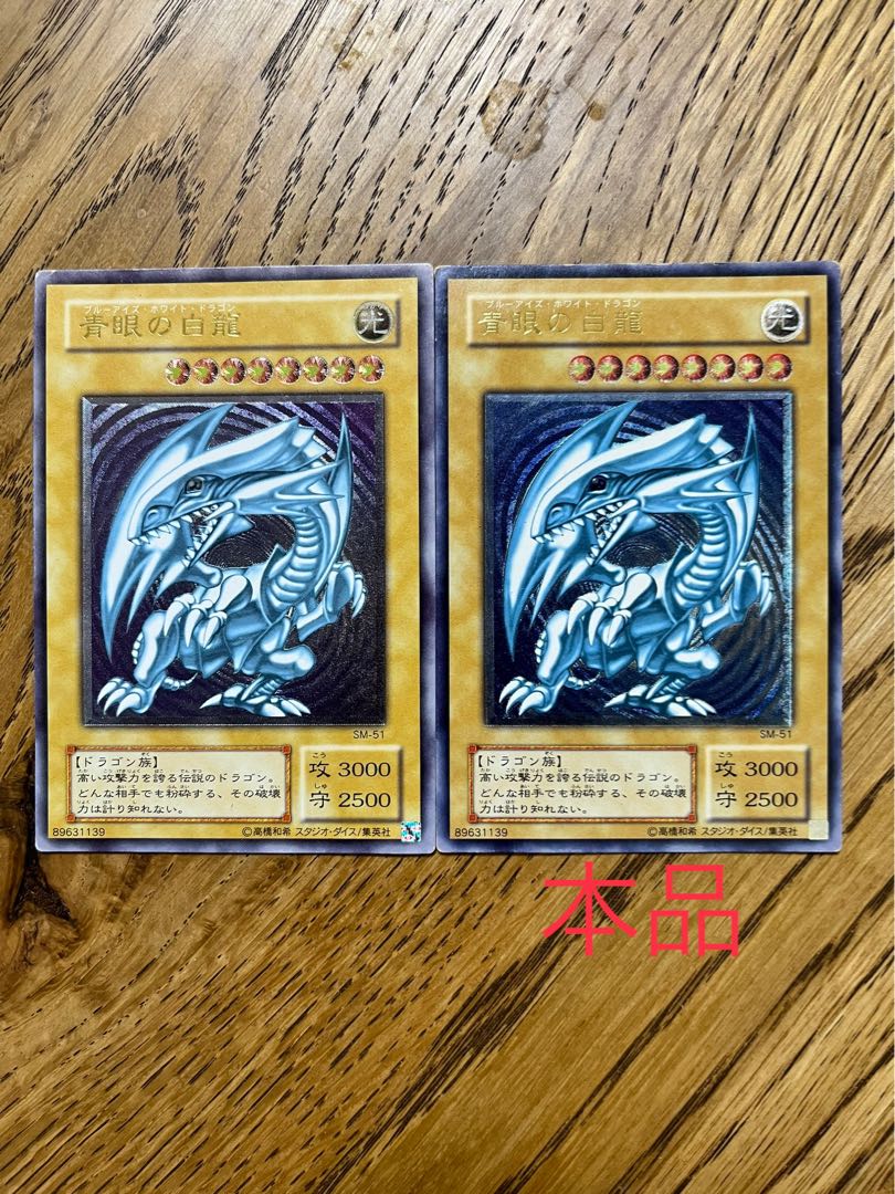 遊戯王 青眼の白龍 青艶レリーフ 遊戯王 青眼の白龍 レリーフ