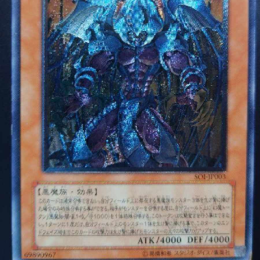 遊戯王 PSA9 幻魔皇ラビエル アルティメットレア レリーフ PSA9】幻魔