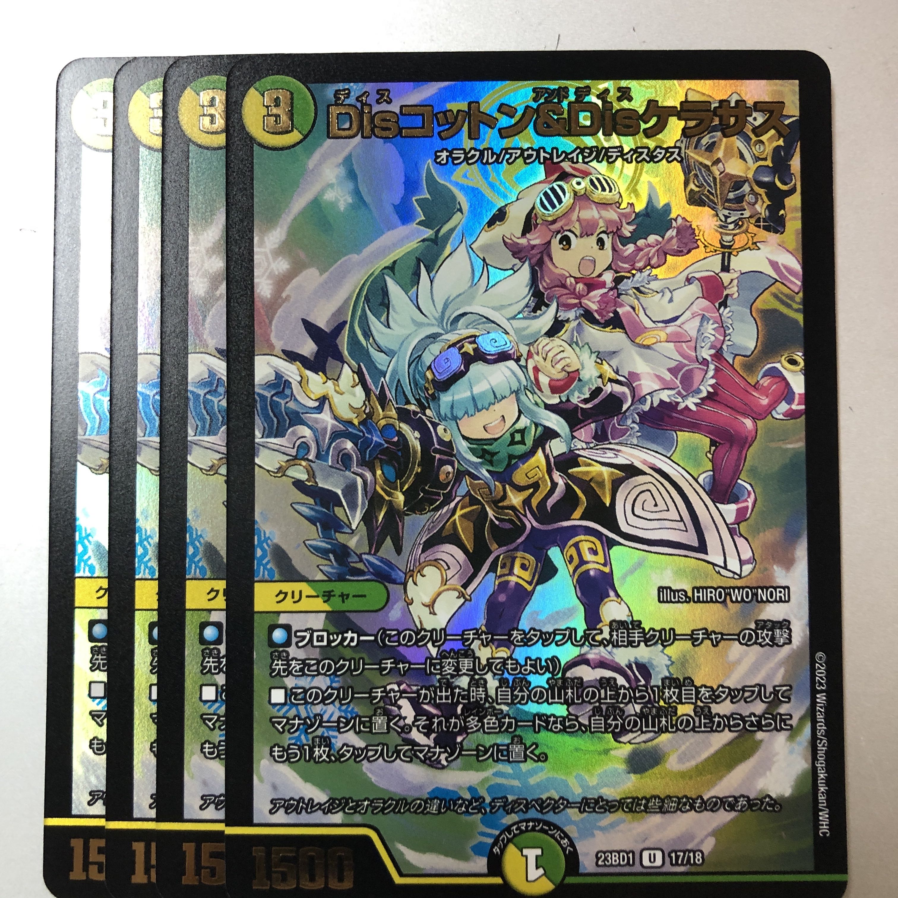 disコットン&disケラサス 4枚 コットンアンドケラサス プロモ dis