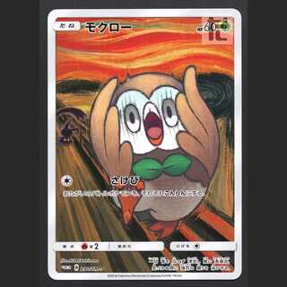 モクロー ムンク PROMO SM-Pプロモ 290/SM-P モクロー ムンク展 PROMO