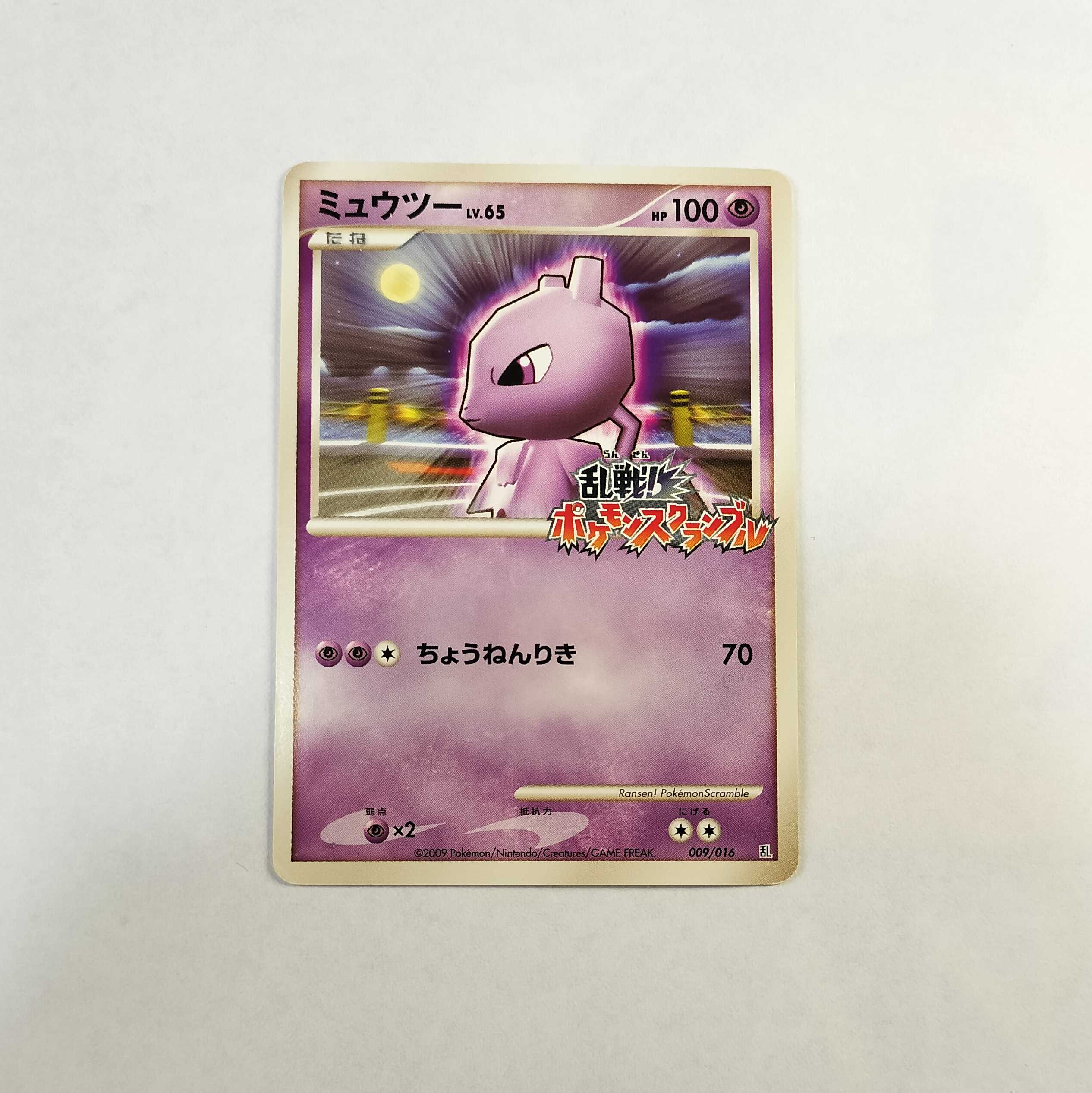 ミュウ 乱戦ポケモンスクランブル ポケモンカードゲーム 010/016