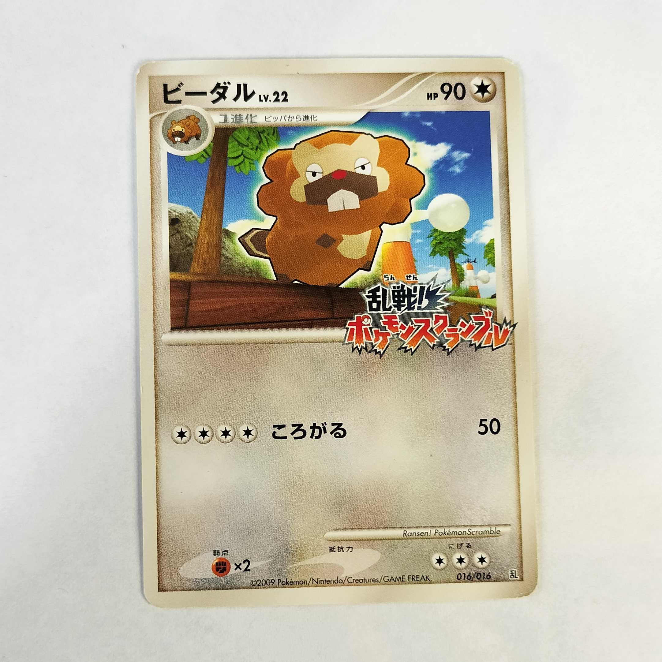 PSA10 ポケモンカード ビーダル 乱戦ポケモンスクランブル プロモ
