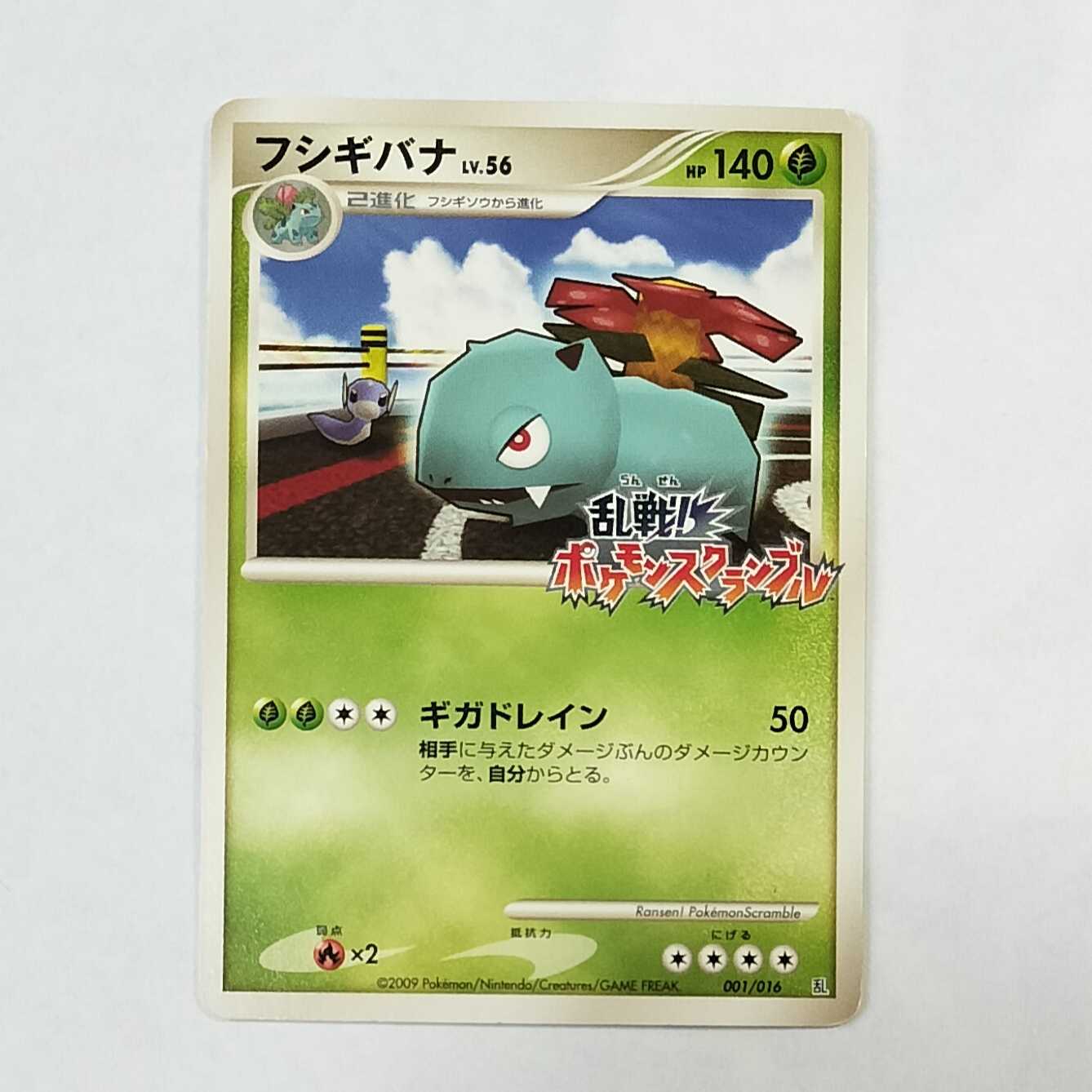 乱戦！ポケモンスクランブル16枚コンプセット 微キズあり 商品説明欄に