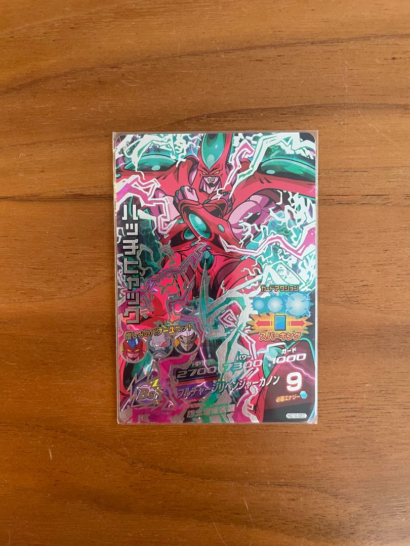 ドラゴンボールヒーローズハッチヒャック 1枚の通販 1990062167