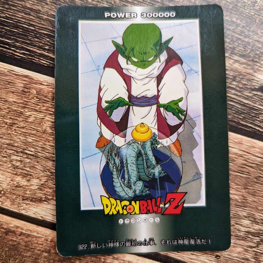 袋出し 極美品】1990 ドラゴンボール アマダ No.215 PPカードダス 袋