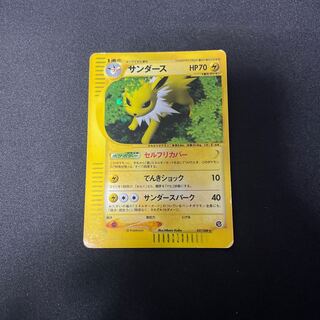 サンダース eカード 1ed キラ 希少 カードe 極美品 psa10 ポケカ