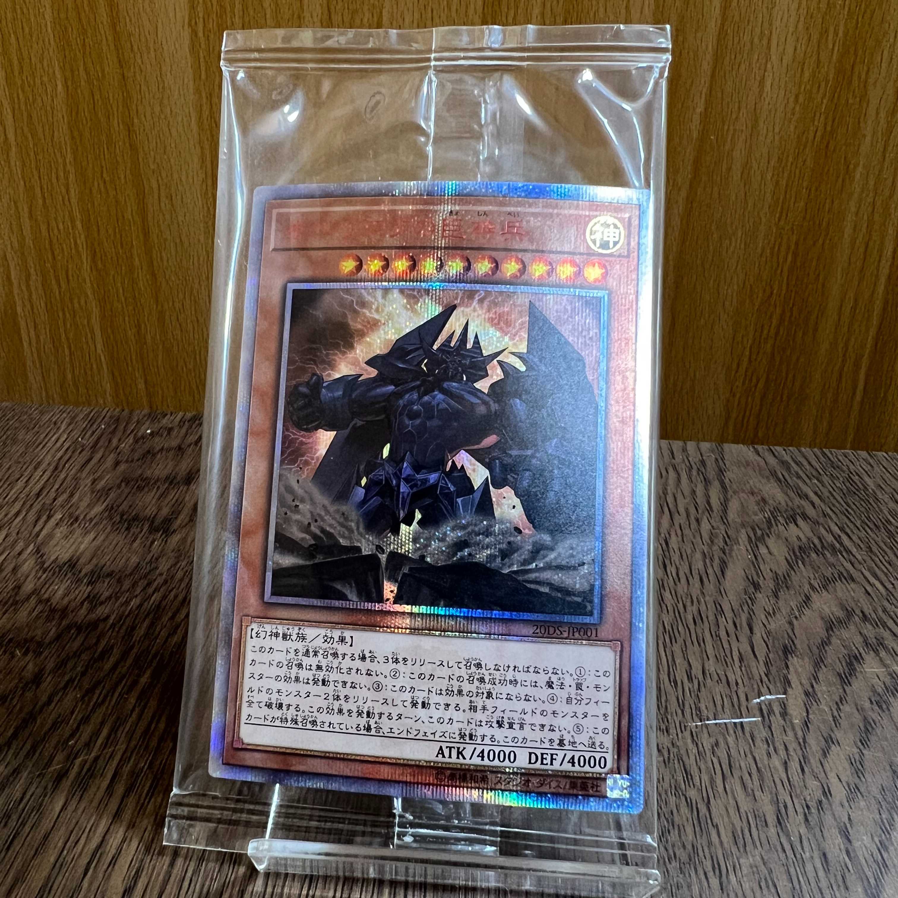 オベリスクの巨神兵 20th psa10 シークレットレア オベリスクの巨神兵