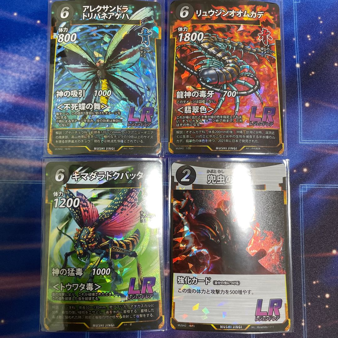 あおい】蟲神器1〜6弾 フルコンプ×2 バインダー付き 蟲神器1〜6弾