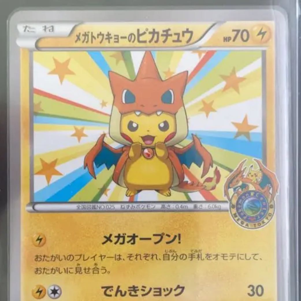 メガトウキョーのピカチュウ xyp-100 PROMO 098/XY-P 1枚の通販 シン