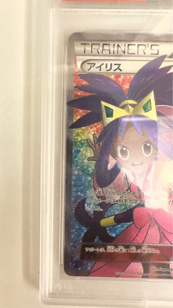 PSA10】アイリス SR 082/076 1枚の通販 418348667（1401781240） | magi