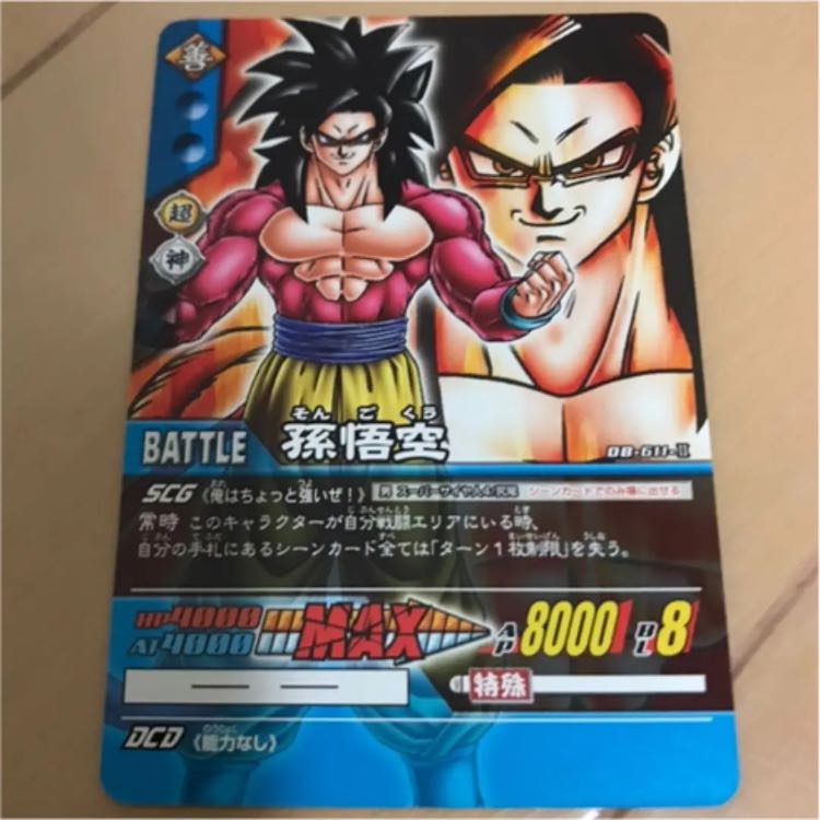 ドラゴンボールGT カードダス100、超サイヤ人4悟空セット