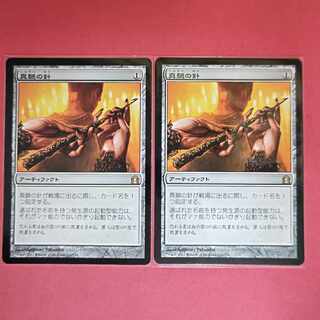 MTG MPS 真髄の針 マスターピース FOIL MTG 真髄の針 マスターピース
