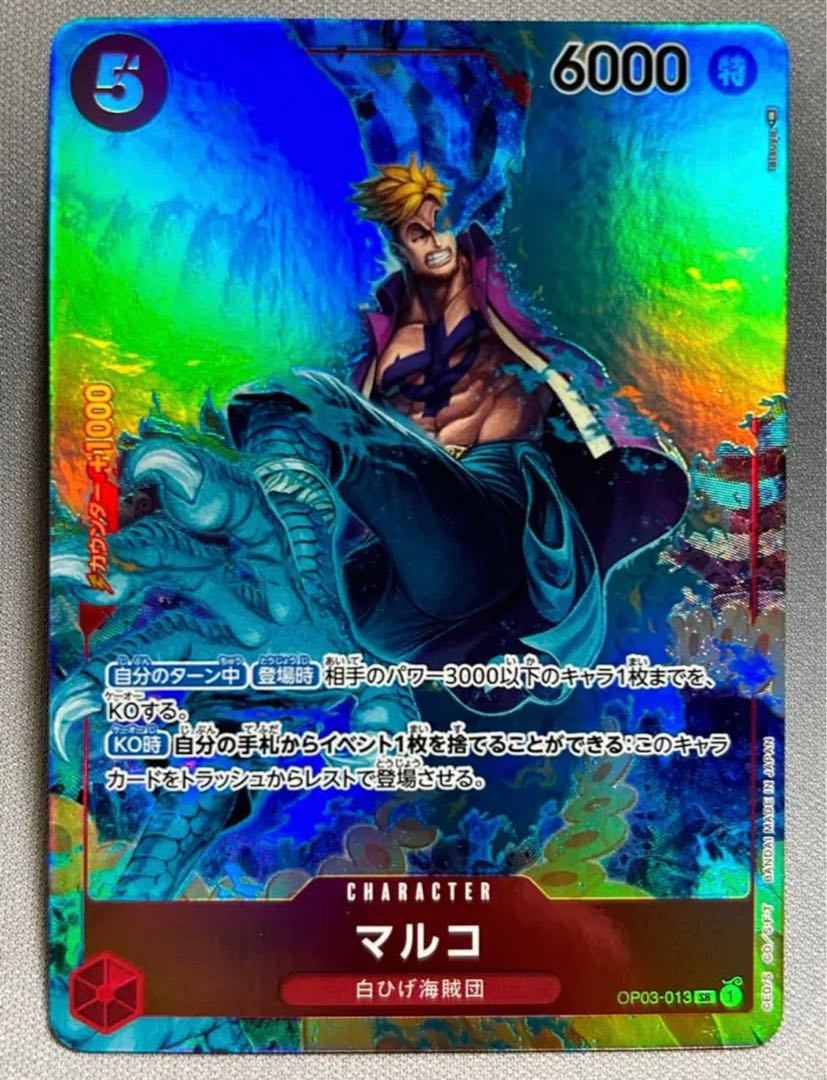 ONEPIECE ワンピース ミラバト カード ルフィ マルコ Amazon.co.jp: 羽