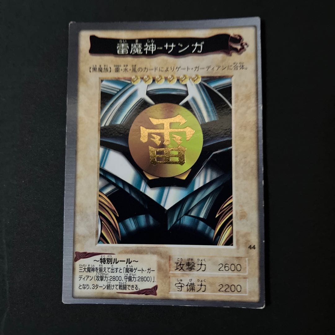 PSA9 水魔神スーガ バンダイ版 遊戯王カード 46 SUIJIN 旧裏 PSA9 水