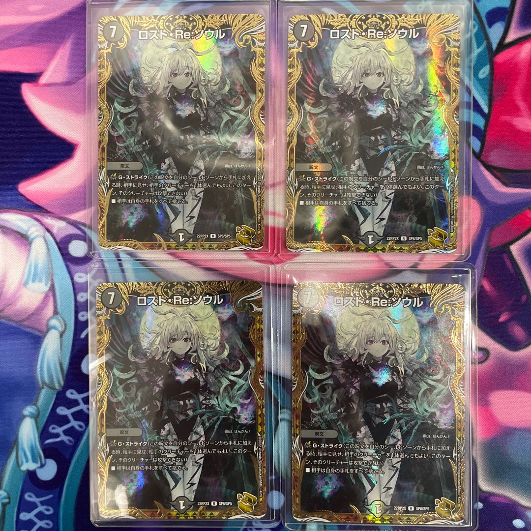 ロスト・Re:ソウル(金トレジャー) R-foil SP6/SP5 1枚の通販 【公式