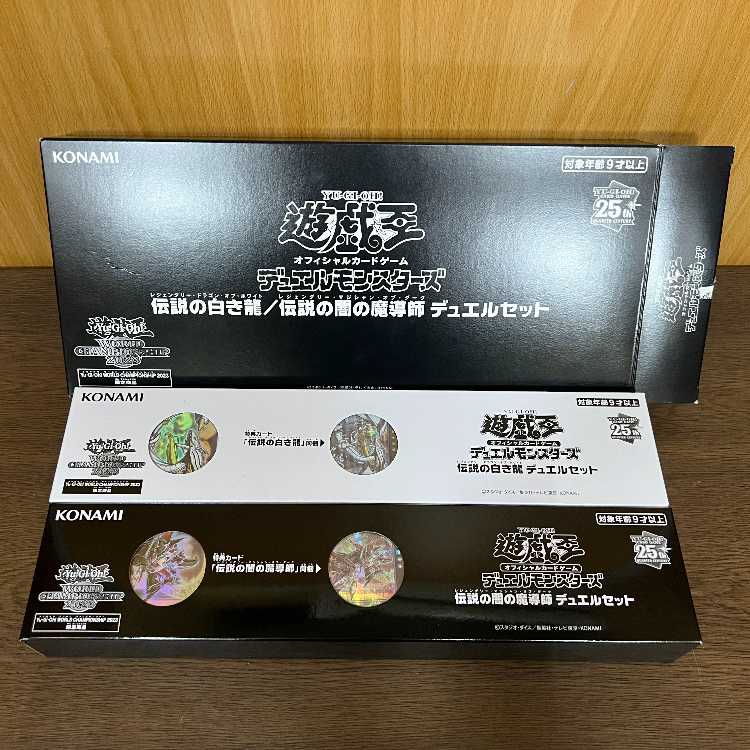 遊戯王】伝説の白き龍/伝説の闇の魔導士デュエルセット 遊戯王