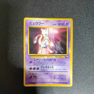 ARS10 ミュウツー 次世代ワールドホビーフェア 特別限定拡張シート 旧