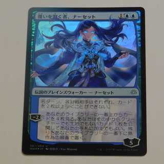 最安値】MTG 覆いを割く者、ナーセット 絵違い foil 後期版 PSA10 Foil