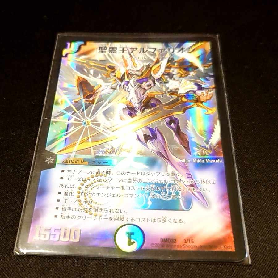 最終値下げ 光の守護者エレナ 聖霊王アルファリオン 神アート psa10