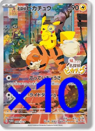 名探偵ピカチュウ PROMO SV-Pプロモカード メガシンフォニア2box 名