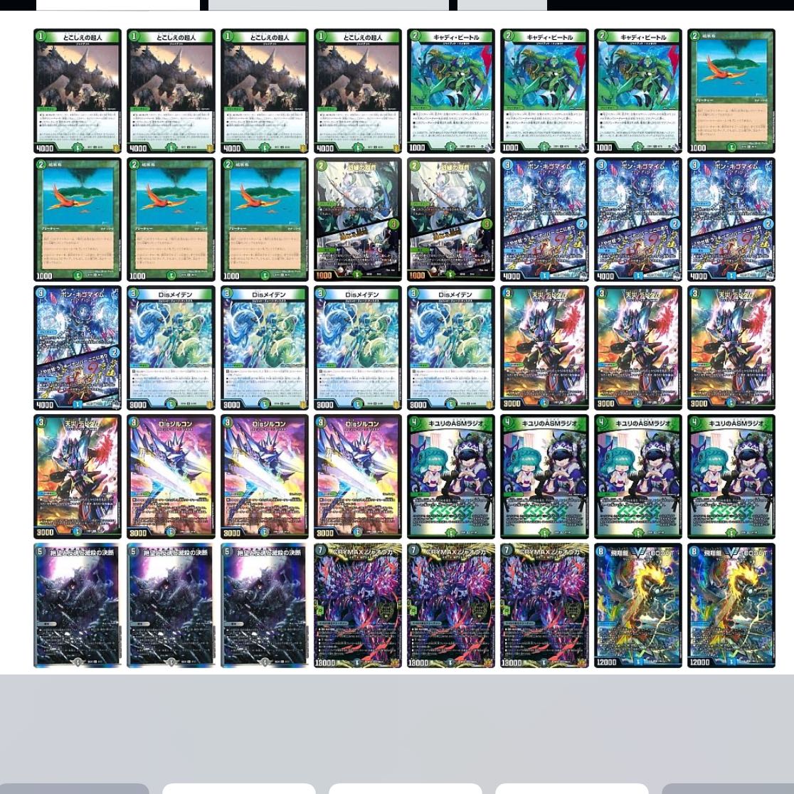 デュエルマスターズ アナカラージャオウガ アナカラージャオウガの通販