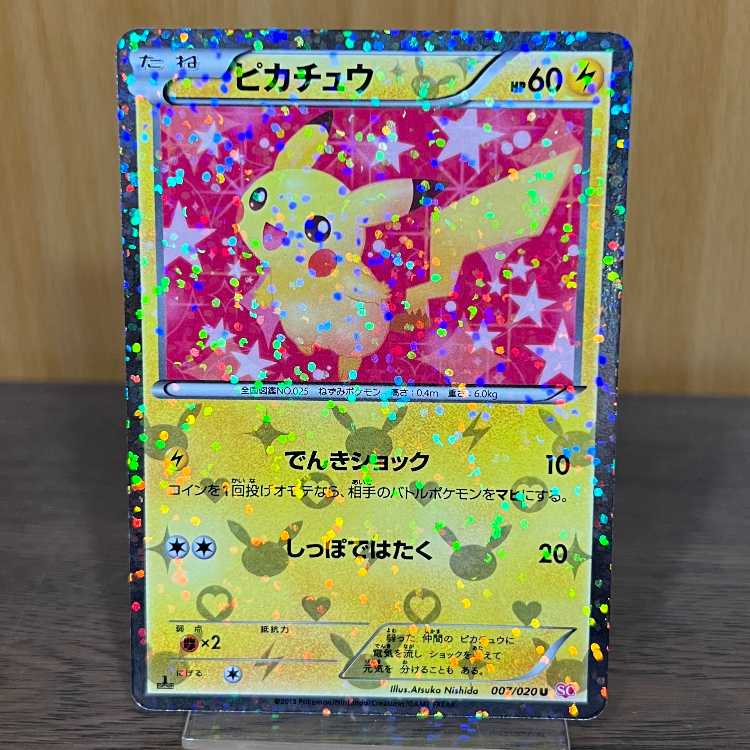 ピカチュウ, 007/020U, SC ピカチュウ 007/020 1EDITION Pikachu U