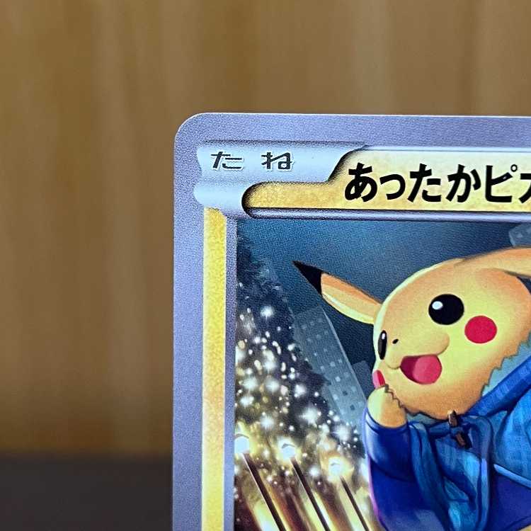 あったかピカチュウ ユニクロ プロモ 094/XY-P あったかピカチュウ