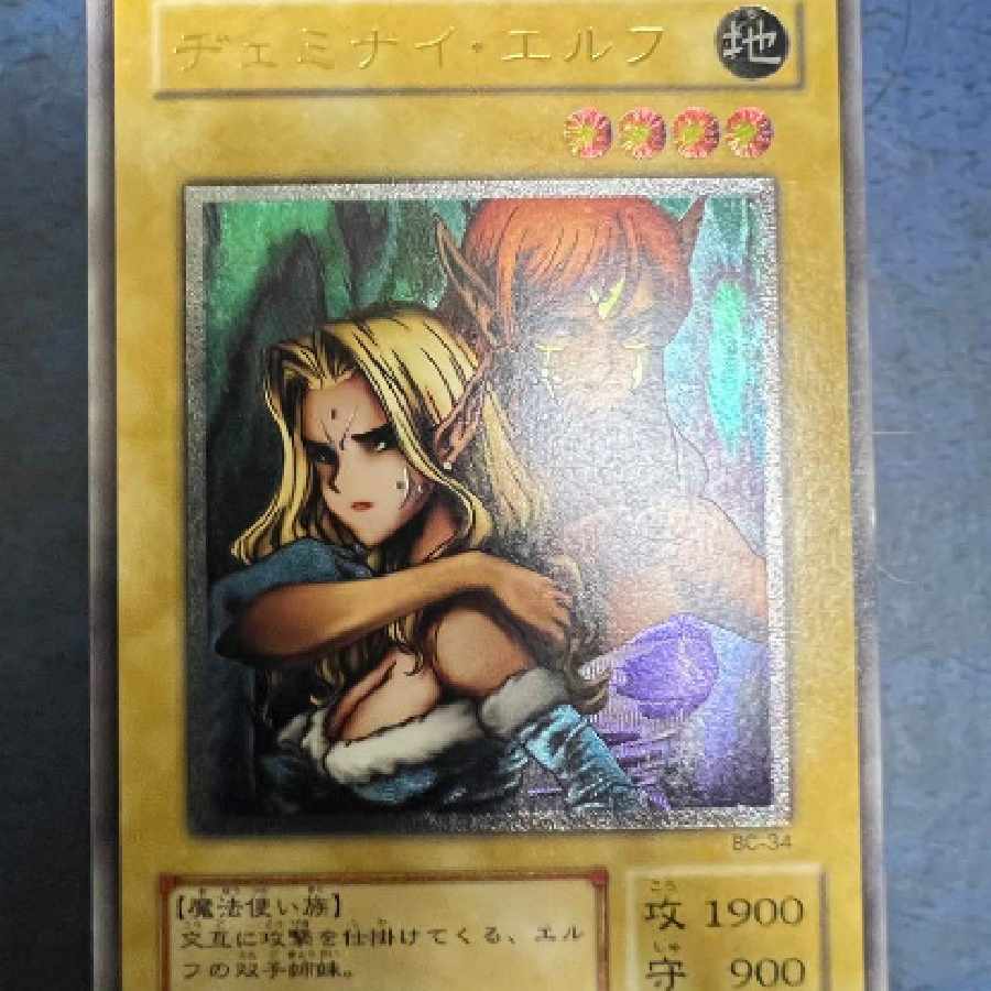 psa9 ヂェミナイエルフ レリーフ PSA9 ヂェミナイ・エルフ レリーフ