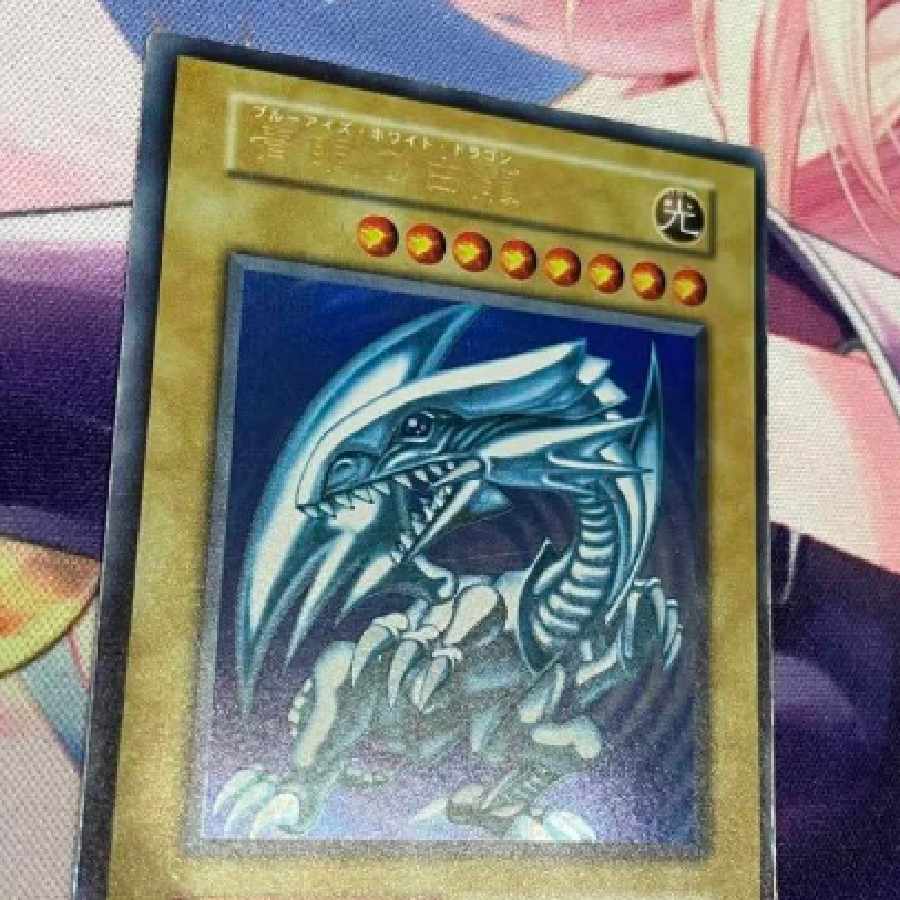 遊戯王 青眼の白龍 UR ウルトラレア 第1期 スターターボックス 遊戯王