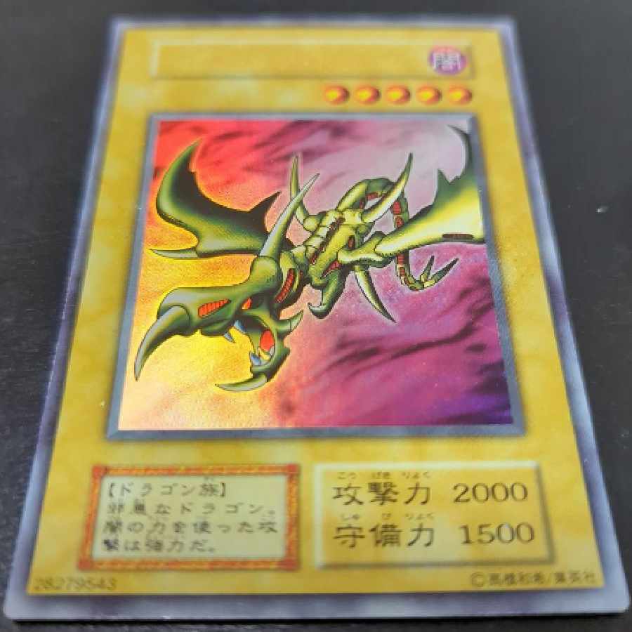 PSA10 世界5枚 初期 ギガテック・ウルフ 遊戯王カード PSA10 世界5枚