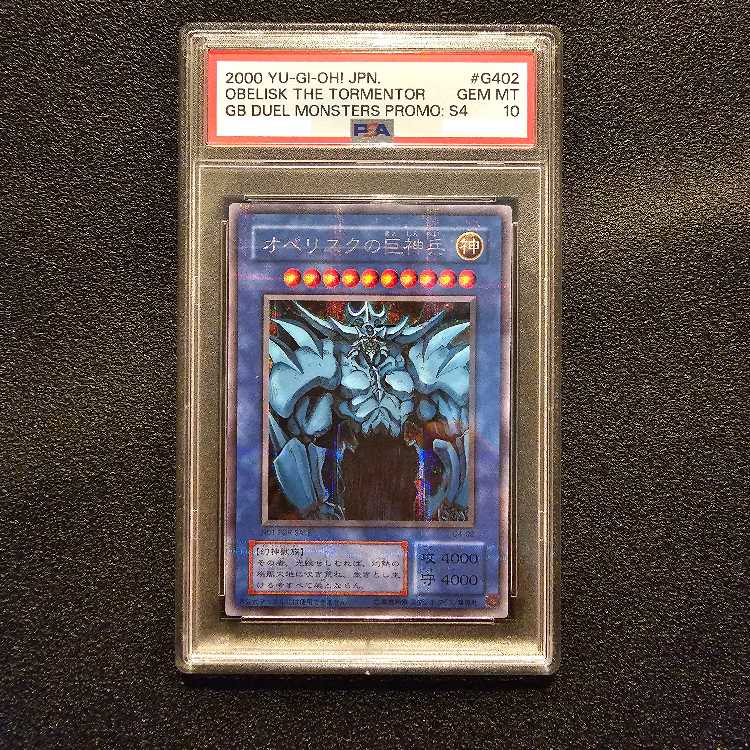 PSA10】 遊戯王 オベリスクの巨神兵 PSA10 オベリスクの巨神兵 初期