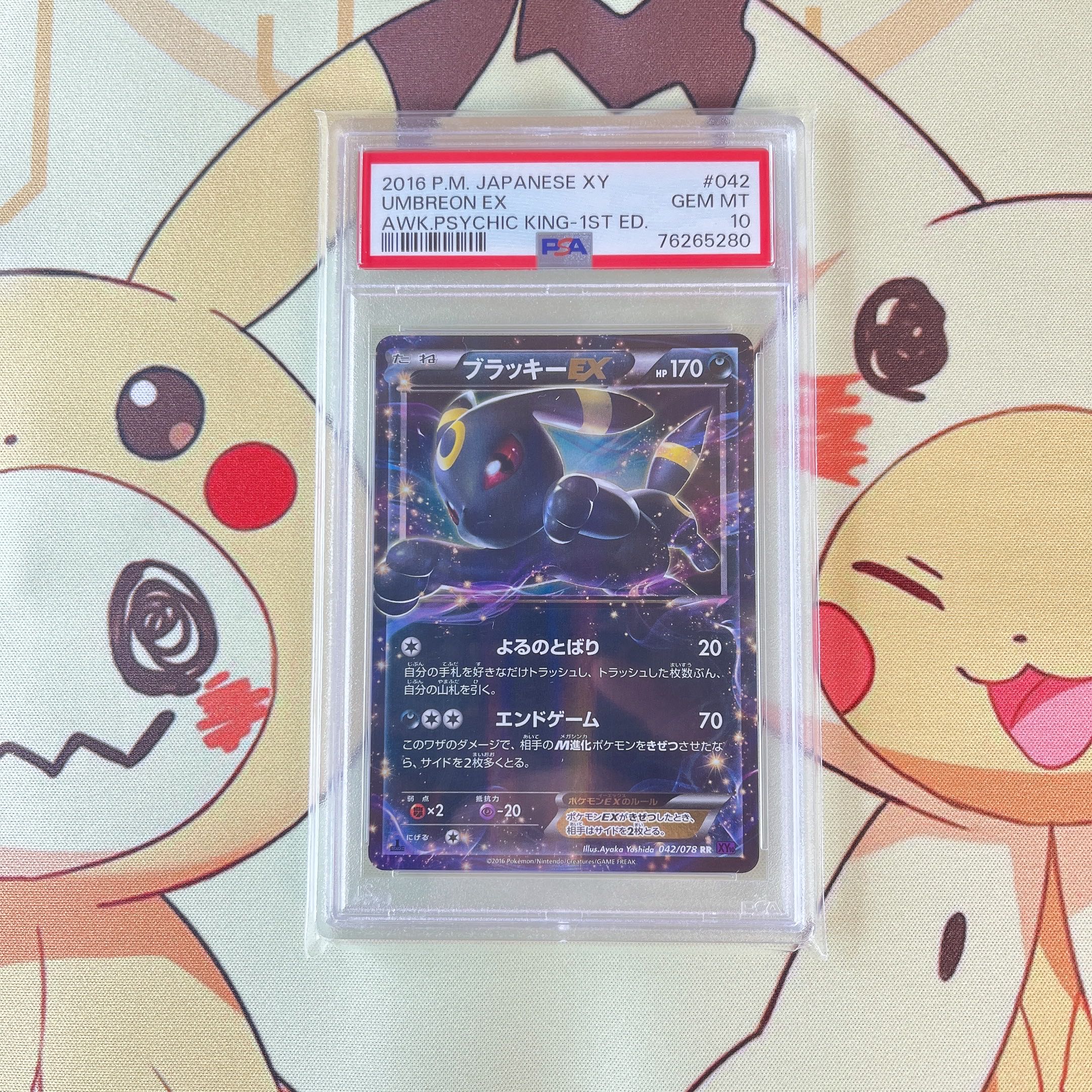 希少/PSA10】バルジーナ BREAK 高品質 ブレイク めざめる超王 プロモ