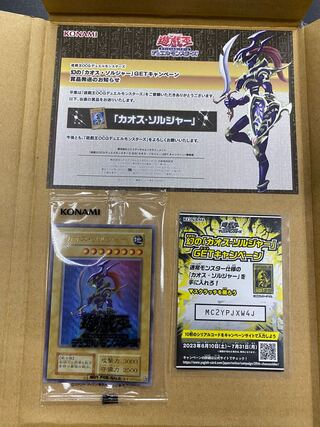 ARS9】 カオスソルジャー プリズマ 当選通知書、鑑定書付き カオス