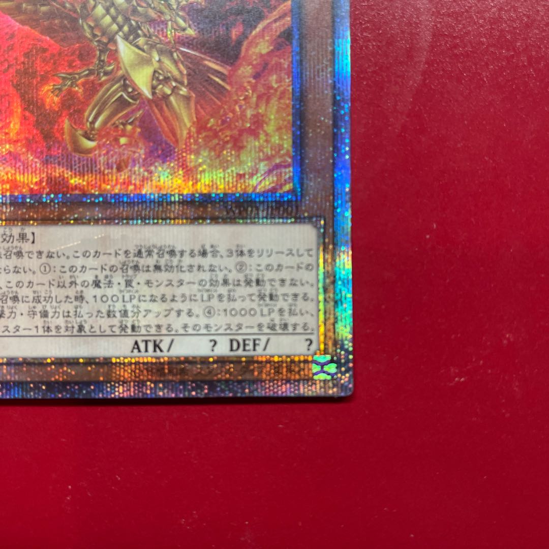 遊戯王 ラーの翼神竜 20TH シークレット 【WP01】 1枚の通販 KKまや
