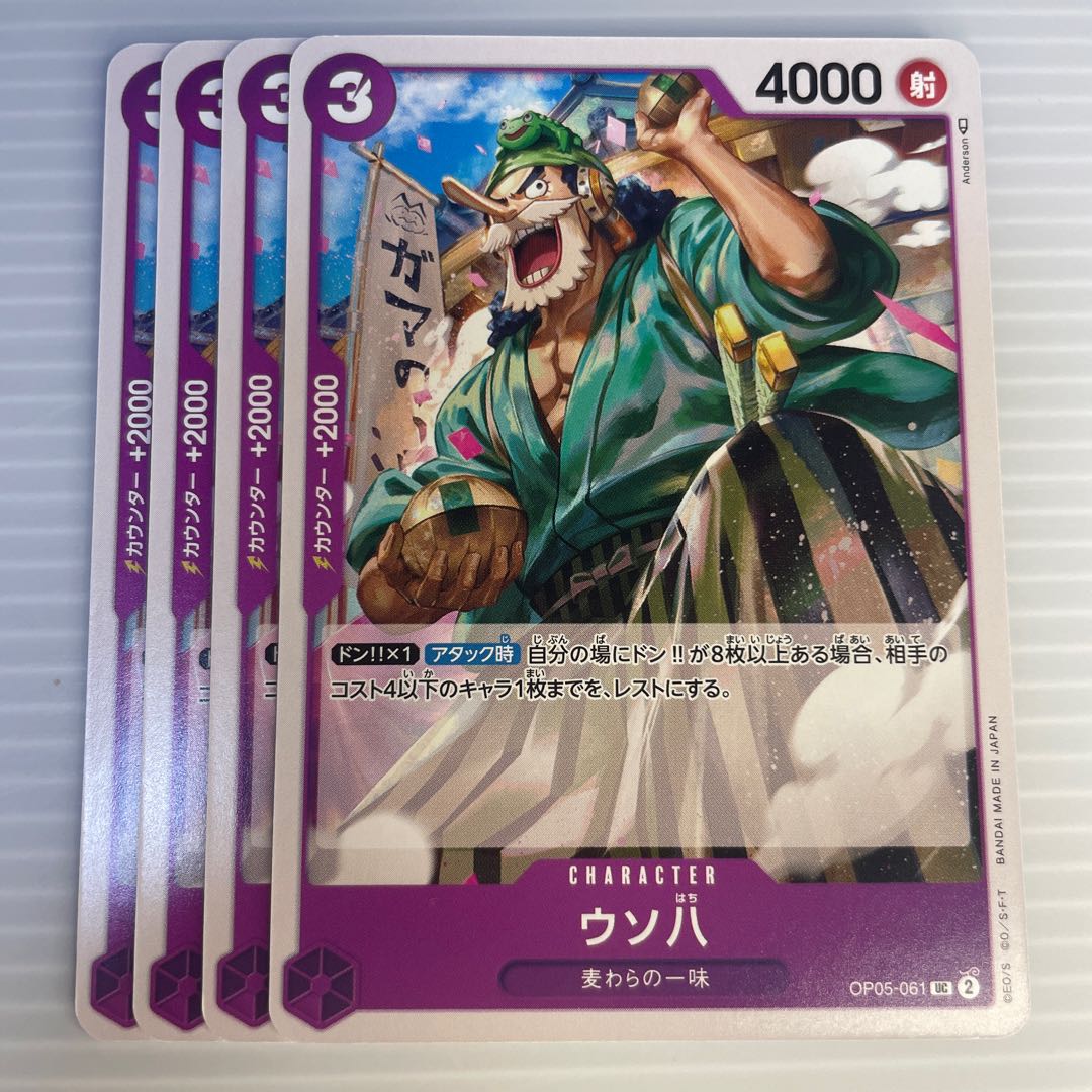 ウソ八_4枚セット 1枚の通販 アート（984018172） | magi