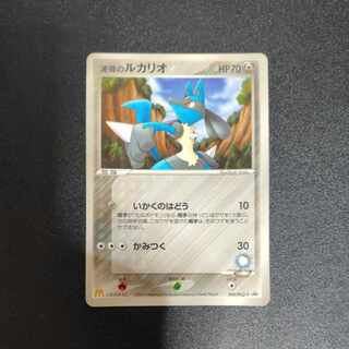 波導のルカリオ 090/PCG-P マクドナルドオリジナル 1枚の通販 えり