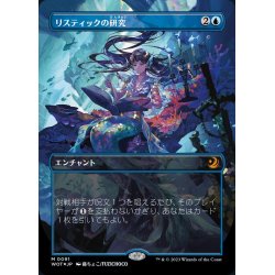 最後まで… Foil リスティックの研究 FINAL FANTASY・継承史 最後まで