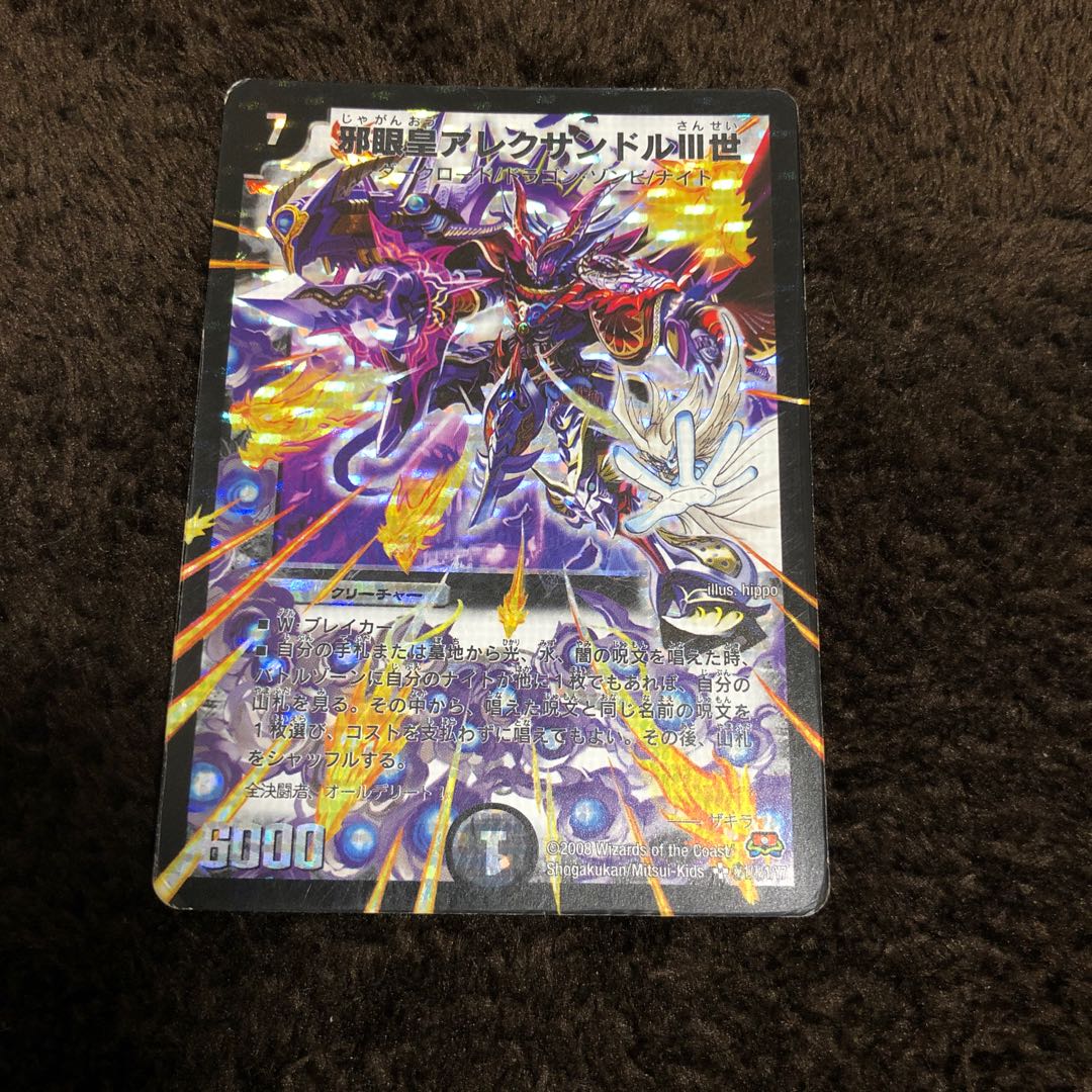 邪眼皇アレクサンドルIII世 邪眼皇アレクサンドル3世 シークレット