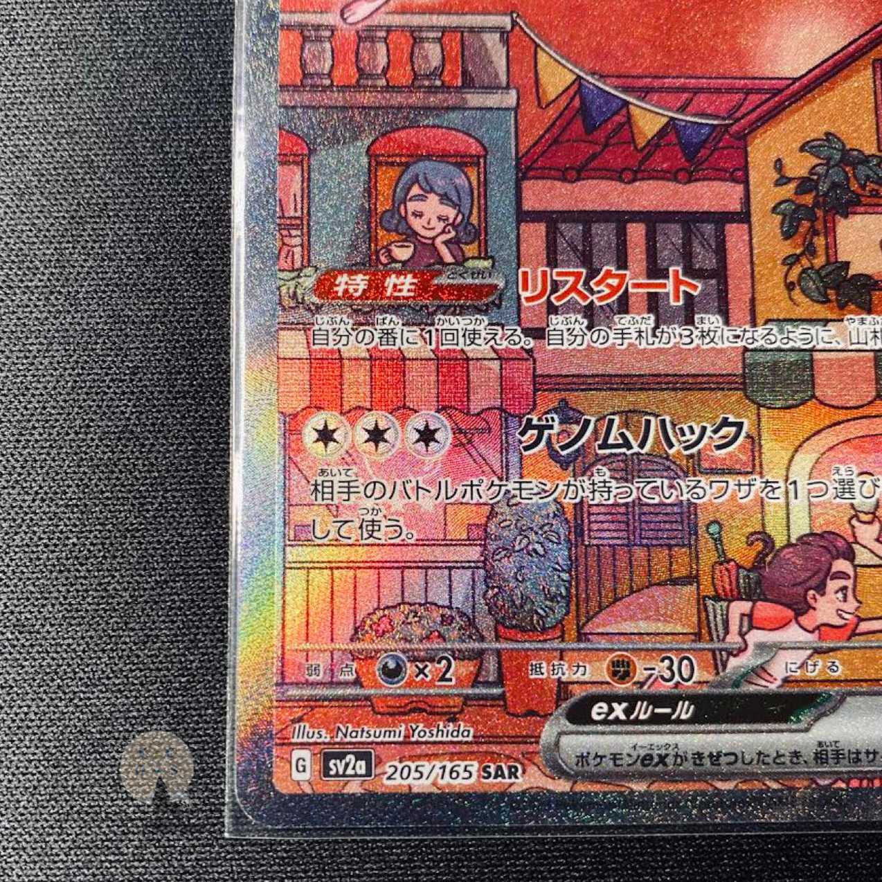 151 ミュウ SAR 4枚セット ポケモンカード ミュウex SAR 151 4枚