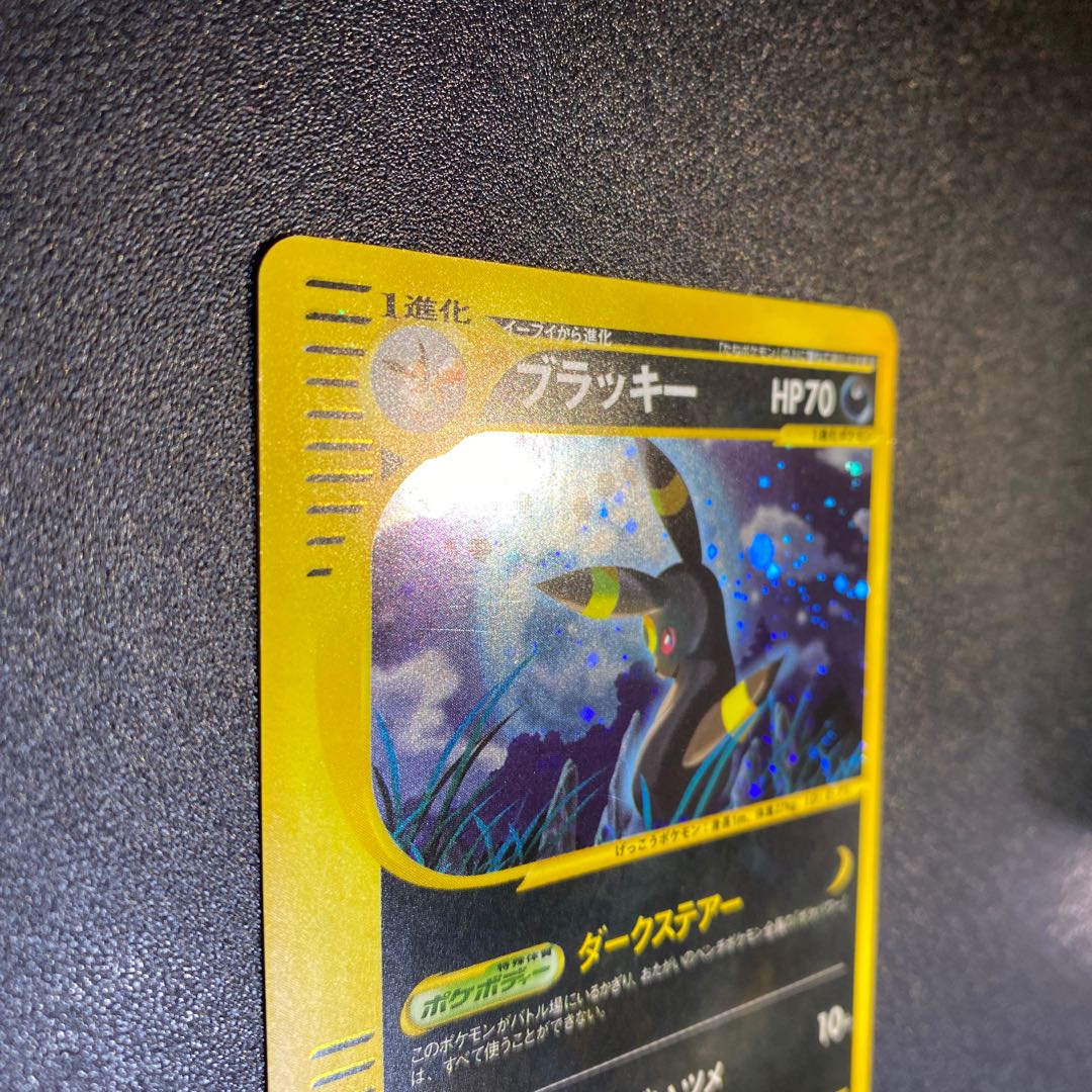 ブラッキー 072/088 ポケモンカードe 1枚の通販 えりちゃんのカード