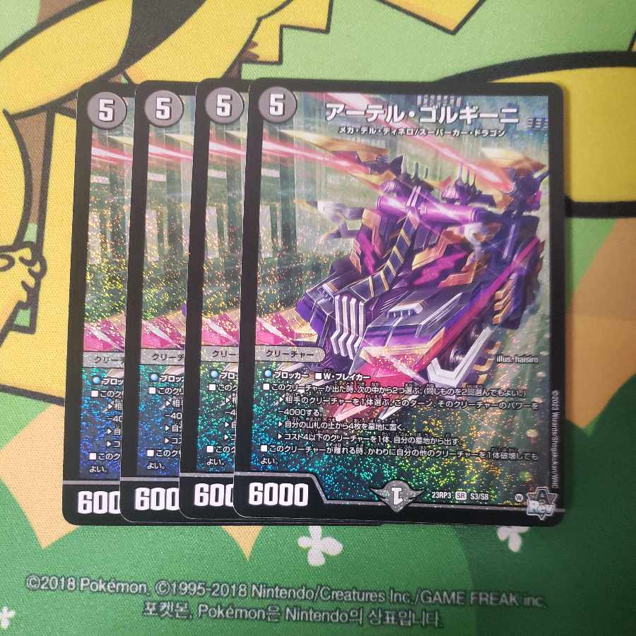 アーテルゴルギーニ 葛葉 にじさんじ デュエルマスターズ×4枚 デュエル