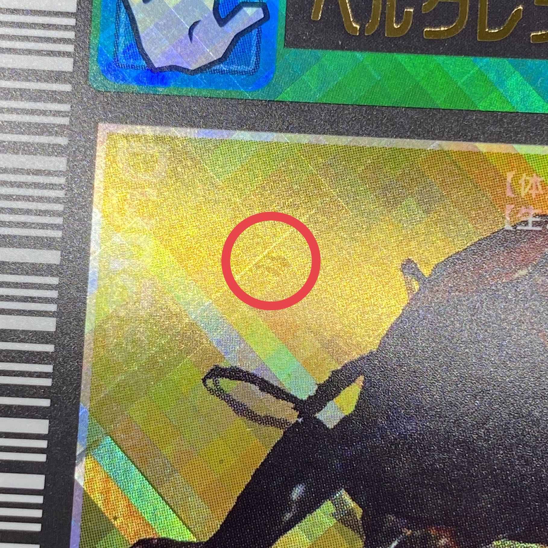 ヘルクレスオオカブト 03春クリスタルキラロングバーコード 1枚の通販