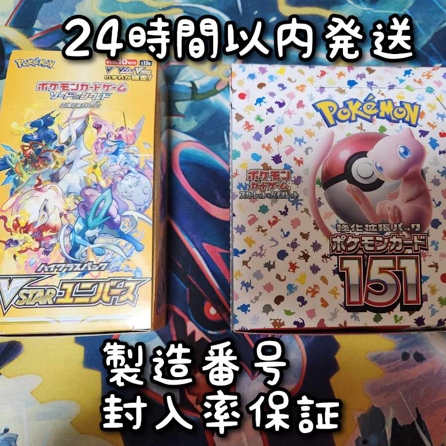 ポケモンカードまとめ売り】 151、シャイニー、横浜記念デッキ
