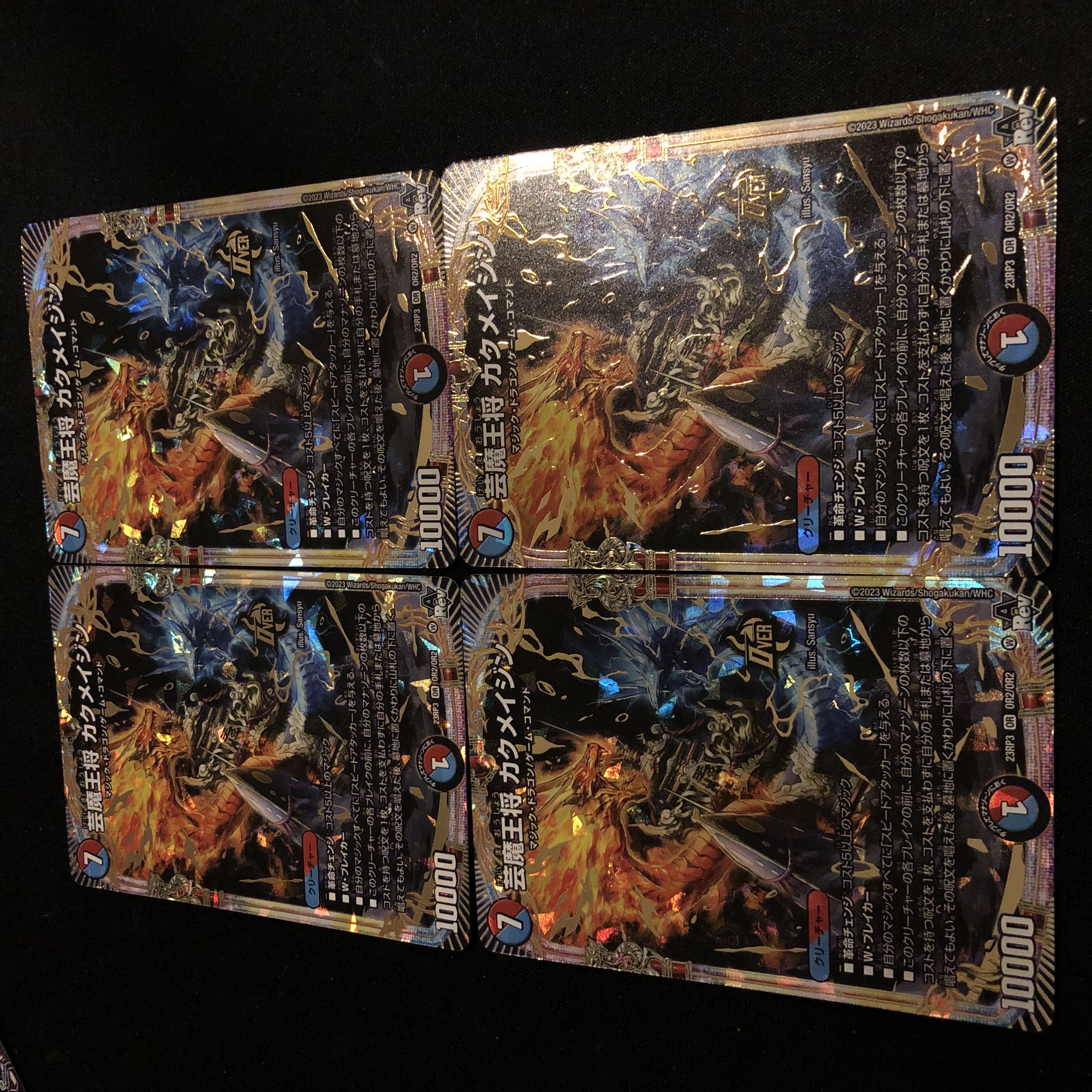 デュエルマスターズ デュエマ 芸魔王将 カクメイジン B 4枚セット 芸