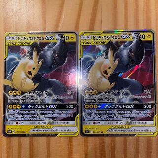 PSA10 連番】ピカチュウ＆ゼクロムGX RR sm12a sm9 PSA10 連番